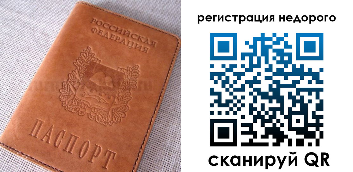прописка от собственника в Вязниках