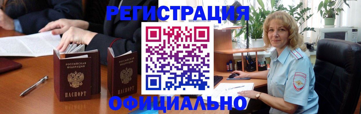 прописка для школы в Вязниках