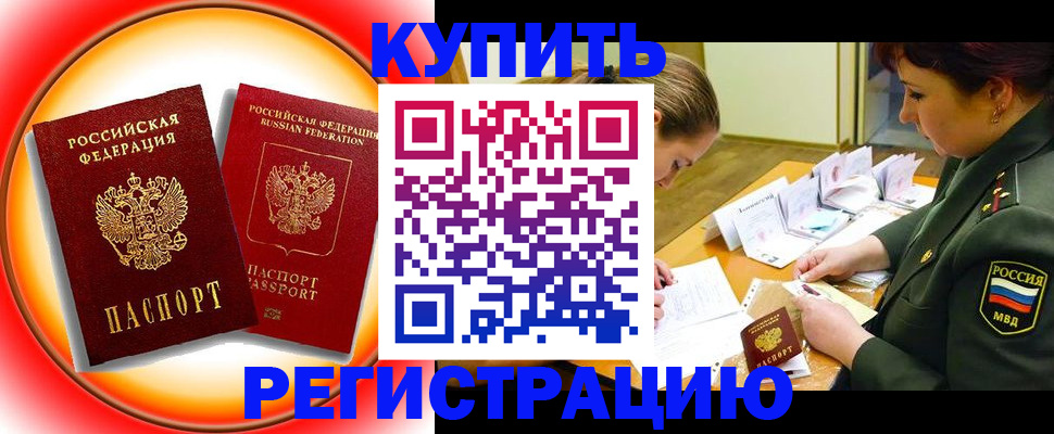 прописка иностранных граждан в Вязниках