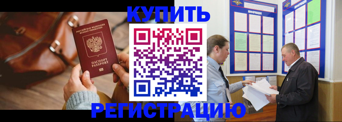прописка законно в Вязниках
