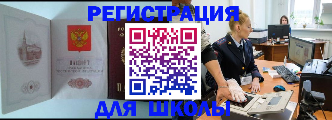 временная регистрация 2025 в Вязниках