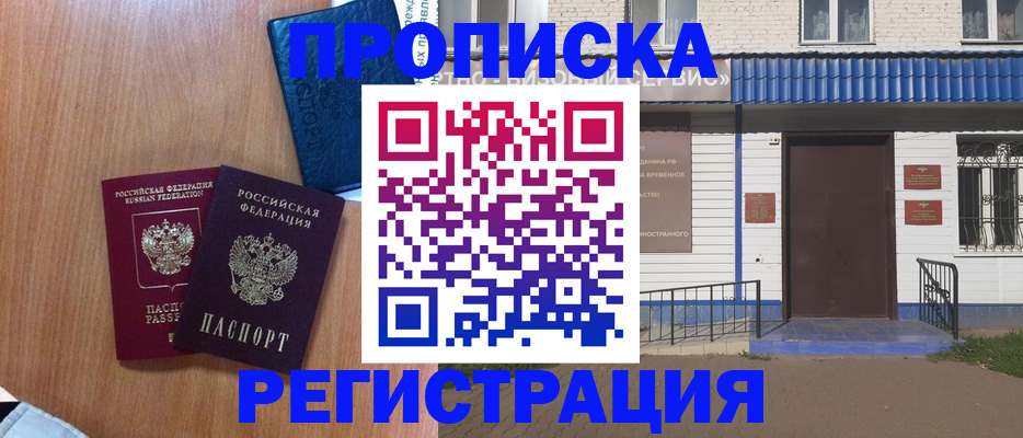 прописка гарантия в Вязниках