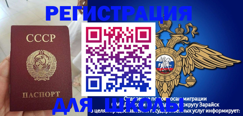 прописка штамп в Вязниках