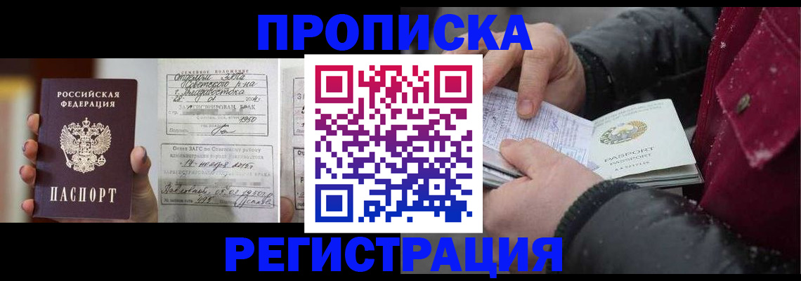 временная регистрация купить в Вязниках