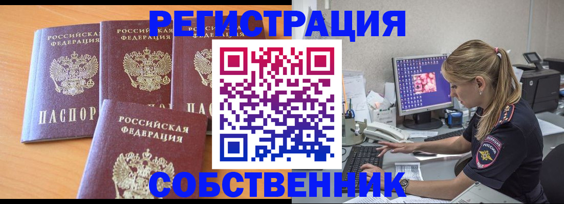 прописка поиск в Вязниках