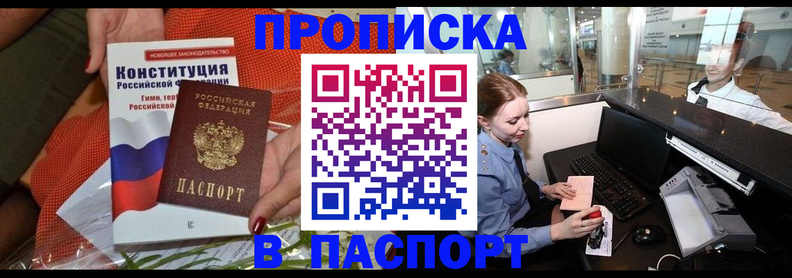 временная регистрация недорого в Вязниках