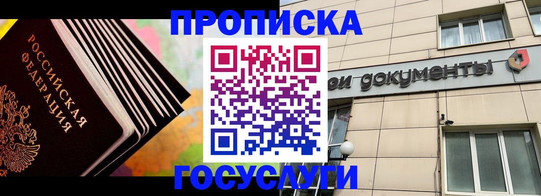 временная регистрация гарантия в Вязниках